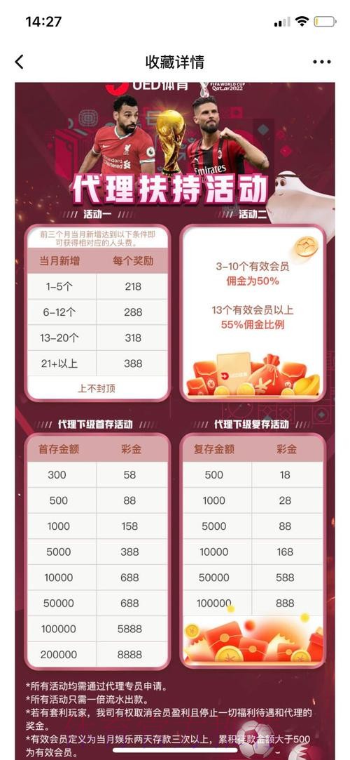 世界杯博彩平台：热门赛事的实时投注指南