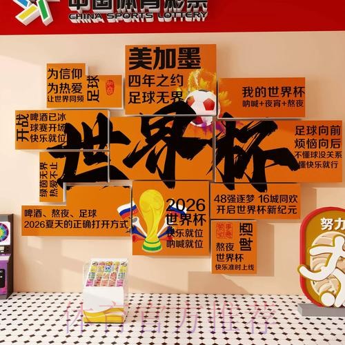2026世界杯下注实时入口地址 2026世界杯下注实时入口地址
